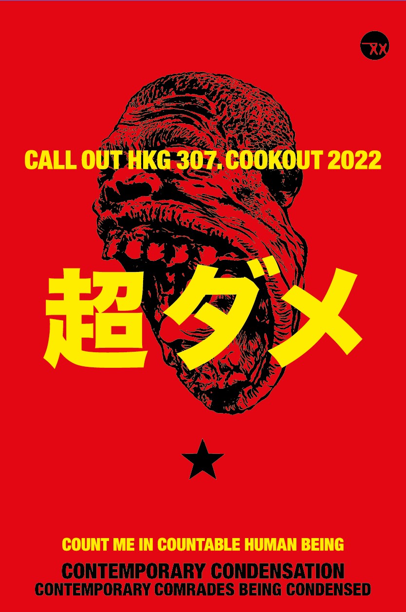 Cookout Theme Poster