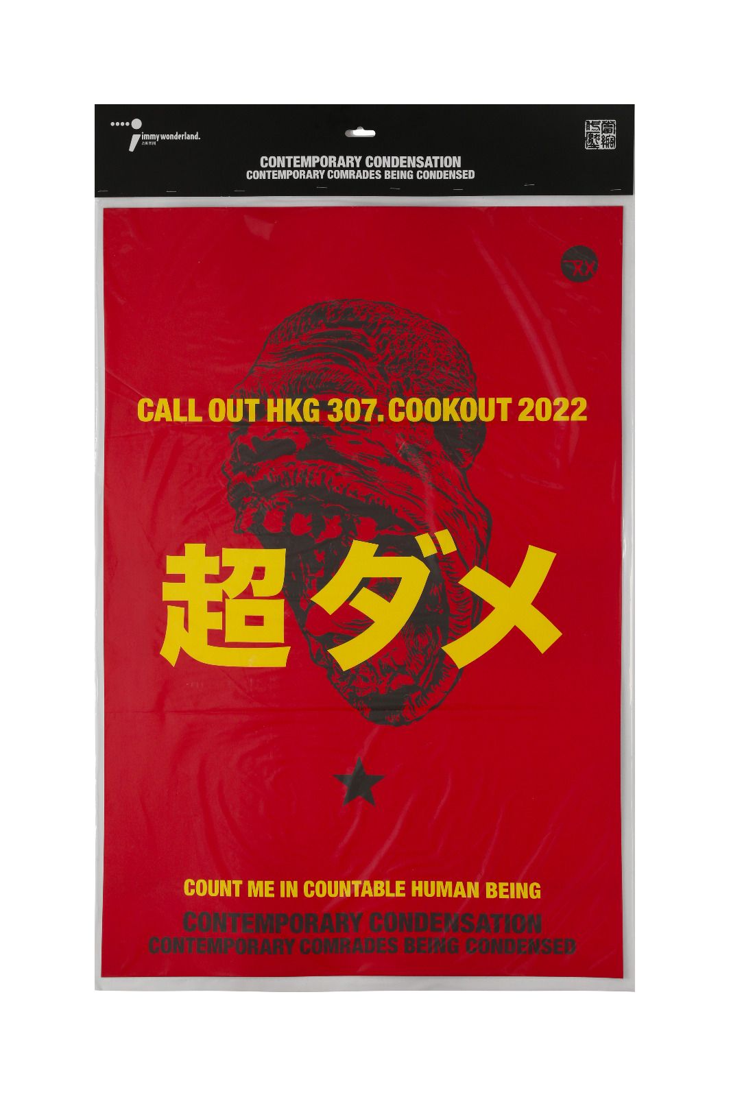 Cookout Theme Poster